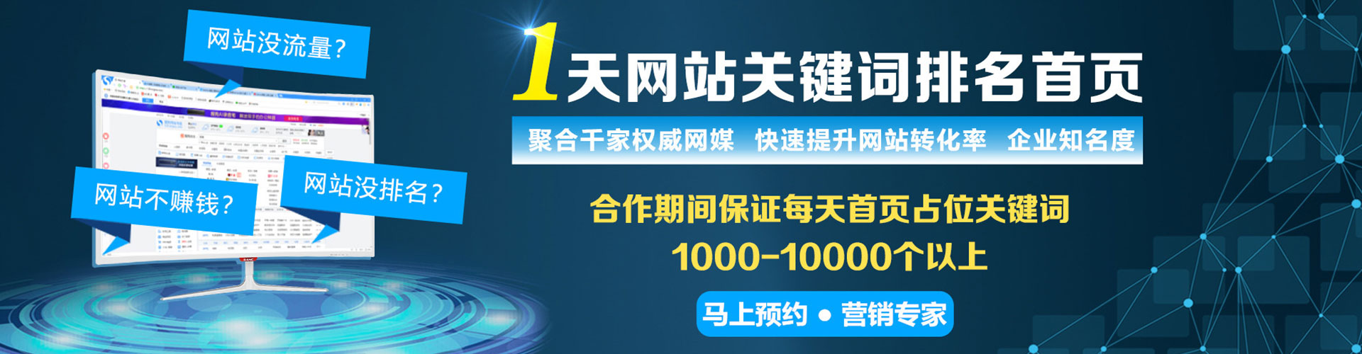 东莞百度推广竞价